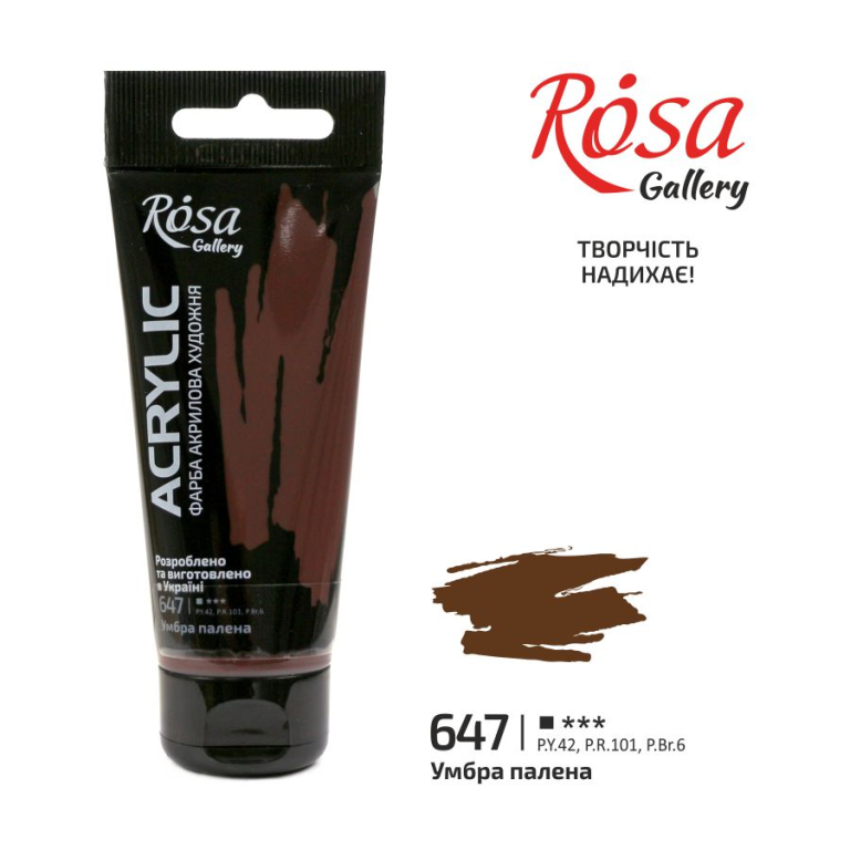 Rosa Gallery Acrylfarbe 60 ml 647 Burnt Umber