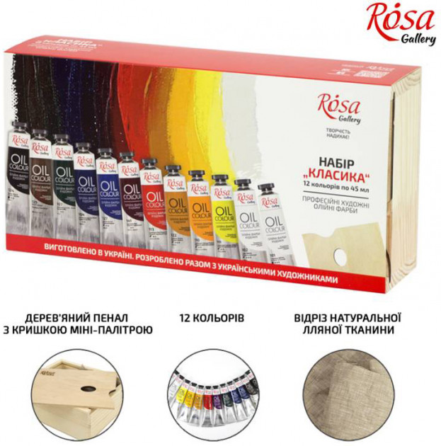 Rosa Gallery Olieverf Set in Houten Kist 12x45 ml