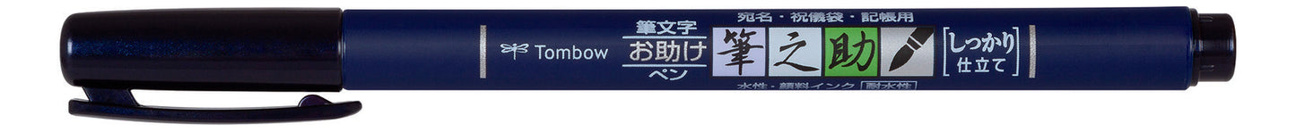 Tombow Fudenosuke Brush Pen Hard Tip Zwart
