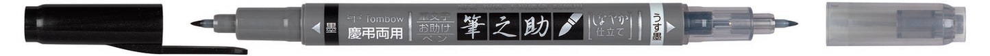Tombow Fudenosuke Brush Pen Twin Soft Tip Schwarz und Grau